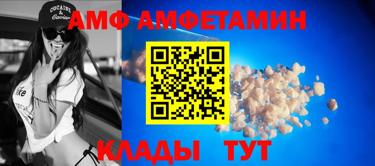 Amphetamine  Вход с VPN  Амфетамин  Amphetamine Premium  Кизилюрт 