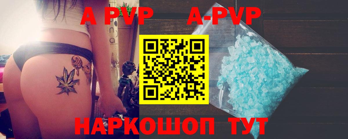 А ПВП  Вход с VPN  Кизилюрт  Альфа ПВП СК  A-PVP Соль 
