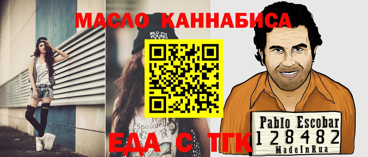 Cannafood конопля  Вход с VPN  Кизилюрт 