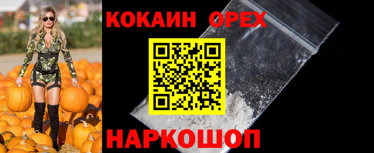 магазин продажи наркотиков  COCAIN 98%  Вход с VPN  Кизилюрт 