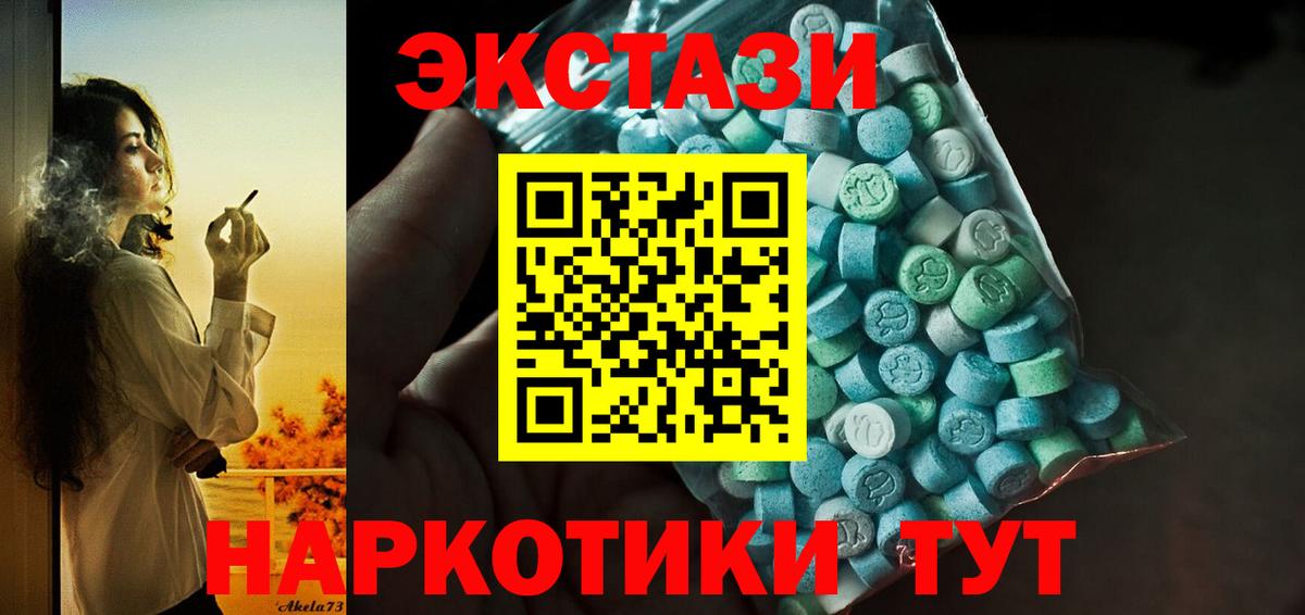 Экстази 280 MDMA  Экстази Punisher  Ecstasy  Вход с VPN  Кизилюрт 