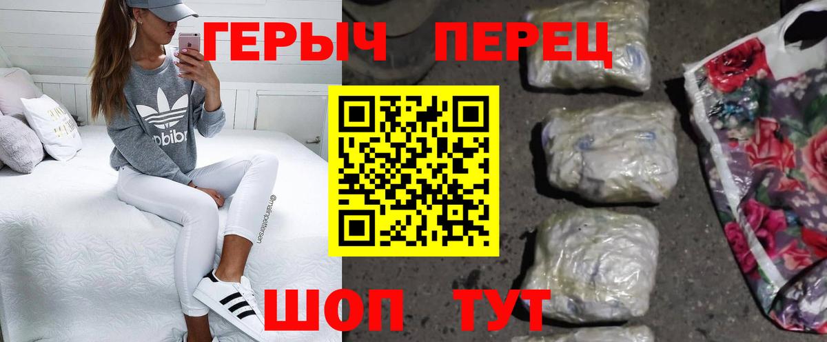 Кизилюрт  Героин хмурый  Вход с VPN 