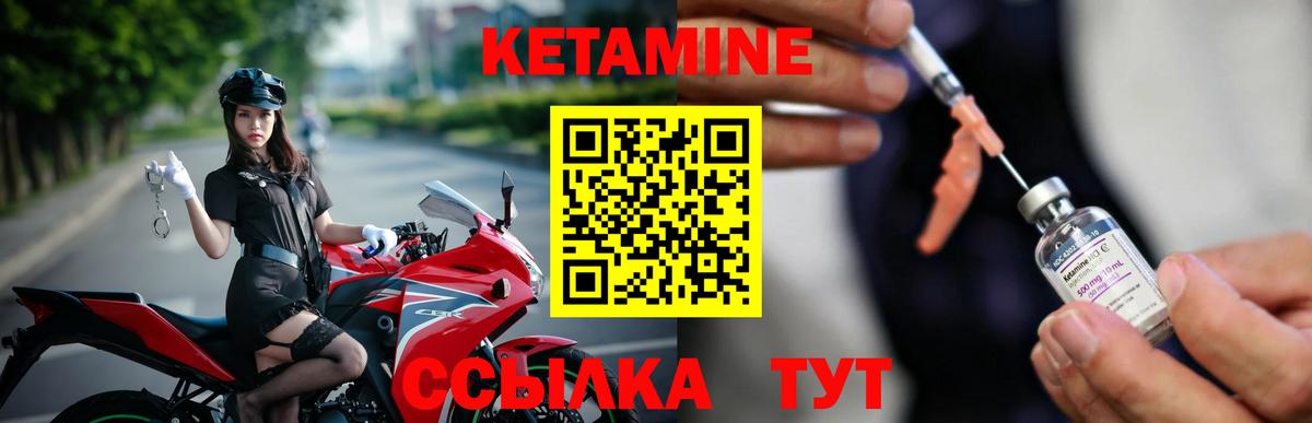 КЕТАМИН VHQ  Вход с VPN  Кизилюрт 