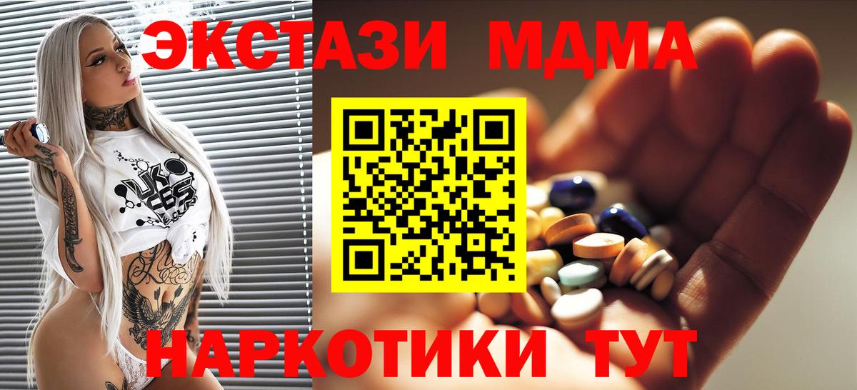 MDMA молли Кизилюрт