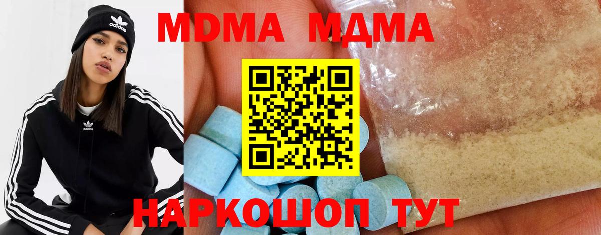MDMA Molly  MDMA  Кизилюрт  Вход с VPN  MDMA Molly 