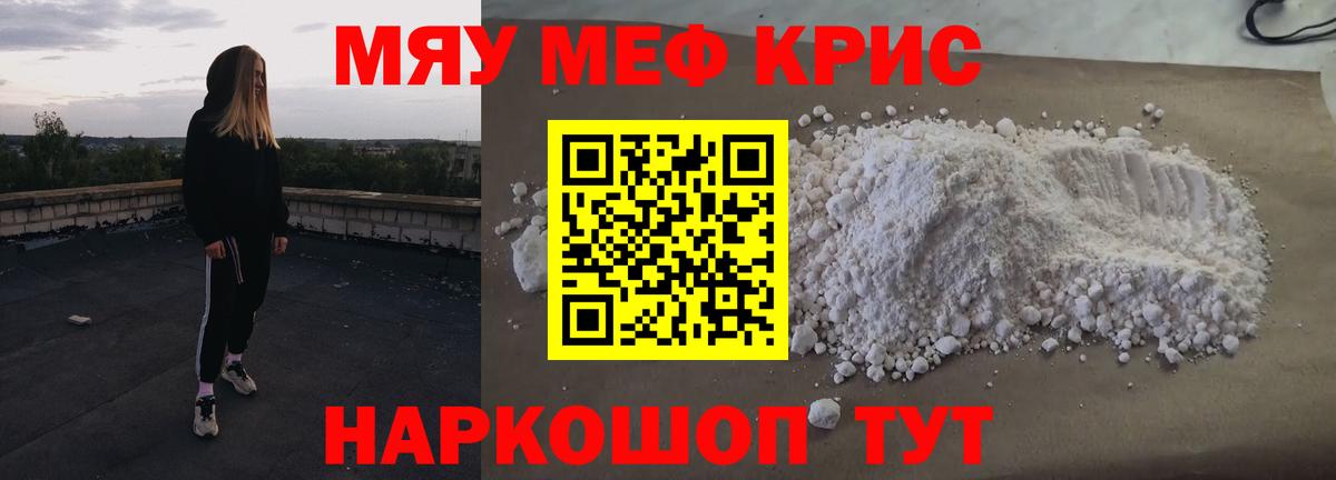 Меф кристаллы Кизилюрт