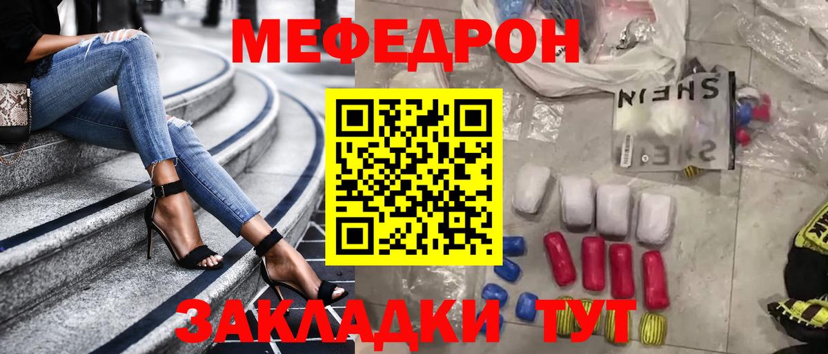 Мефедрон  МЕФ  Вход с VPN  МЯУ-МЯУ 4 MMC  МЯУ-МЯУ мяу мяу  Кизилюрт 