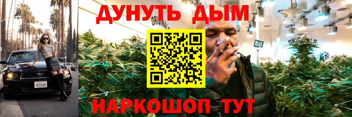 МАРИХУАНА семена Кизилюрт